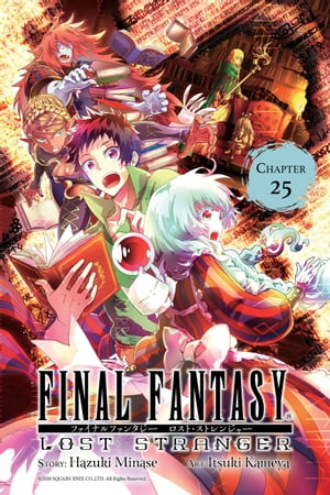 Final Fantasy Lost Stranger, Chapter 25【電子書籍】[ Hazuki Minase ]