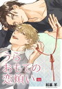 【電子書籍なら、スマホ・パソコンの無料アプリで今すぐ読める!】
