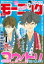 モーニング 2020年2・3号 [2019年12月12日発売]