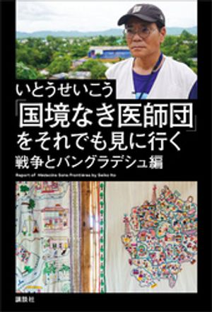 いとうせいこう