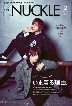 MEN'S KNUCKLE 2021年2月号【電子書籍】[ MEN'S KNUCKLE編集部 ]