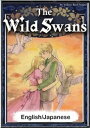 The Wild Swans　【English/Japanese versions】【電子書籍】[ HansChristianAndersen ]