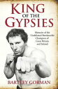 ŷKoboŻҽҥȥ㤨King of the Gypsies Memoirs of the Undefeated Bareknuckle Champion of Great Britain and IrelandŻҽҡ[ Bartley Gorman ]פβǤʤ499ߤˤʤޤ