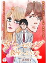 カウンセリング教室へようこそ【分冊版】2話【電子書籍】[ 北川玲子 ]