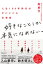 好きなことしか本気になれない。 人生100年時代のサバイバル仕事術【電子書籍】[ 南章行 ]