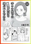 手コキ屋では絶対に熟女を選ぶべきである★こんなブスと俺だけのデリヘルが繁盛してます★大学サークルの女友達のリベンジポルノでシコり倒してます★裏モノJAPAN【電子書籍】