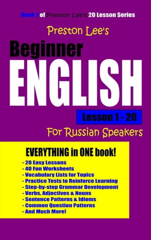 Preston Lee's Beginner English Lesson 1: 20 For Russian Speakers【電子書籍】[ Preston Lee ]