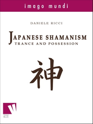 ŷKoboŻҽҥȥ㤨Japanese Shamanism Trance and possessionŻҽҡ[ Daniele Ricci ]פβǤʤ476ߤˤʤޤ