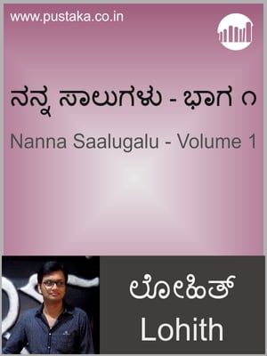 Nanna Saalugalu - Volume 1【電子書籍】[ Lohith ]