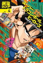 最強ジャンプ 2022年4月号【電子書籍】[ 最強ジャンプ編集部 ]