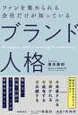 リザバーコンピューティング 時系列パターン認識のための高速機械学習の理論とハードウェア / 田中剛平 【本】