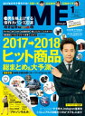 DIME (ダイム) 2018年 1月号【電子書籍】[ DIME編集部 ]