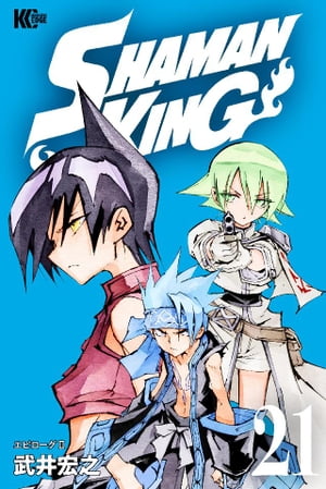 ＳＨＡＭＡＮ　ＫＩＮＧ（２１）