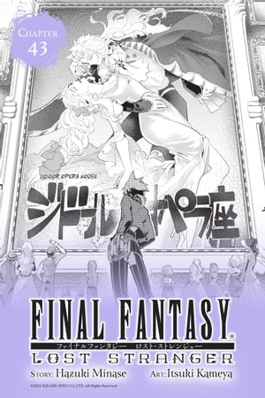 Final Fantasy Lost Stranger, Chapter 43【電子書籍】[ Hazuki Minase ]