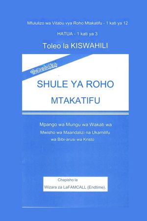 UTANGULIZI HOLY GHOST SCHOOL - Toleo la Kiswahili