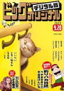 【電子書籍なら、スマホ・パソコンの無料アプリで今すぐ読める!】