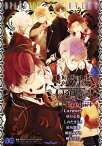 DIABOLIK LOVERS MORE,BLOOD 逆巻編 Prequel【電子書籍】[ Carawey ]