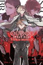 Bungo Stray Dogs, Vol. 8 (light novel) Storm Bringer【電子書籍】 Kafka Asagiri