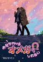 【電子書籍なら、スマホ・パソコンの無料アプリで今すぐ読める!】