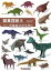 擬真摺紙5：超レイ害！恐龍與古代生物篇