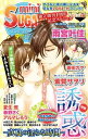 【電子書籍なら、スマホ・パソコンの無料アプリで今すぐ読める!】