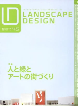 LANDSCAPE DESIGN No.45【電子書籍】[ マルモ出版 ]