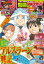 別冊少年マガジン 2021年6月号 [2021年5月8日発売]