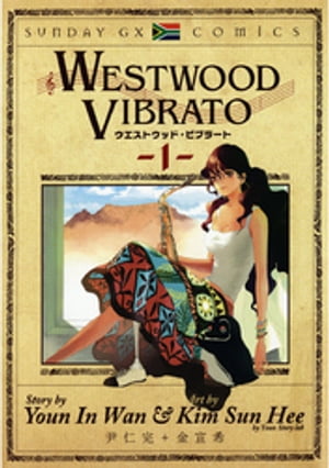 WESTWOOD VIBRATO（１）