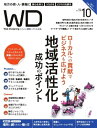 Web Designing 2019年10月号【電子書籍】