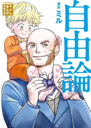 ミル