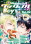 新ワンダフルBoy’s Vol.26