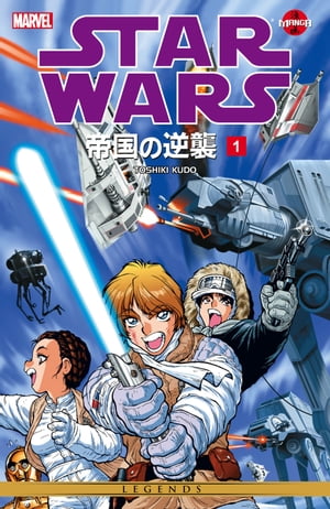 Star Wars The Empire Strikes Back Vol. 1