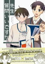 ＜p＞学習塾で社員として働く浅生淳平と、学生バイトとしてやってきた大学生の早苗一志。＜br /＞ ひとまわり年下の学生に一目惚れしてしまった浅生と、あくまで先生として好意を持っているだけの早苗。＜br /＞ そんな二人はある日の飲み会で…？＜/p＞画面が切り替わりますので、しばらくお待ち下さい。 ※ご購入は、楽天kobo商品ページからお願いします。※切り替わらない場合は、こちら をクリックして下さい。 ※このページからは注文できません。