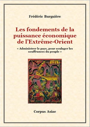 Les fondements de la puissance ?conomique de l'Extr?me-Orient Administrer le pays pour soulager les souffrances du peuple