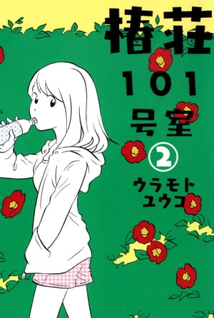 椿荘101号室/ 2