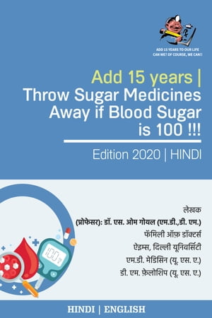 Add 15 Years | Throw Sugar Medicines Away if Blood Sugar is 100 !!!