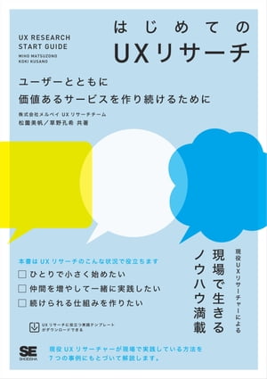 半信半疑のリテラシー【電子書籍】[ プチ鹿島 ]
