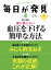 毎日が発見　2020年4月号