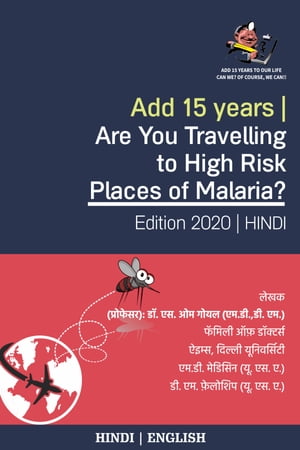 Add 15 Years | Are You Travelling to High Risk Places of Malaria?