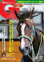 週刊Gallop 2020年7月26日号【電子書籍】