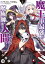 魔王軍最強の魔術師は人間だった（コミック） 分冊版 ： 35