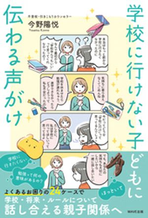 今野陽悦
