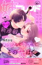 【電子書籍なら、スマホ・パソコンの無料アプリで今すぐ読める!】