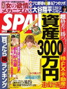 【電子書籍なら、スマホ・パソコンの無料アプリで今すぐ読める!】