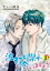 波打ち際で会いましょう【単話】 2【電子書籍】[ サンバ前川 ]