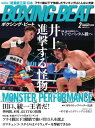 BOXING BEAT(ボクシング・ビート) 2018年2月号【電子書籍】
