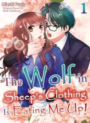 The Wolf in Sheep’s Clothing Is Eating Me Up (1)【電子書籍】 MIZUKI FUUJU