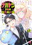 デバヤシ・フロム・ユニバース (2) 【電子限定おまけ付き】