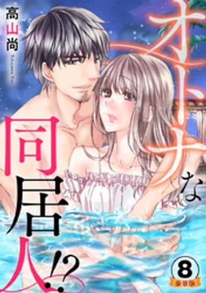 ȥʤƱ͡  ڹǸŵդ 8Żҽҡ[ ⻳ ]