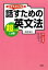 必ずものになる 話すための英文法［超入門編　上巻］